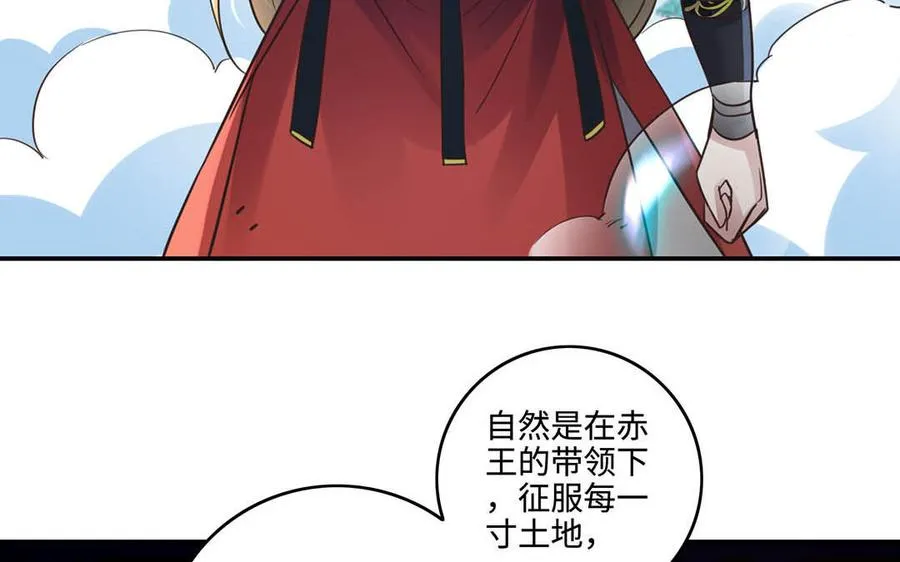 第96话 弱点 第50页