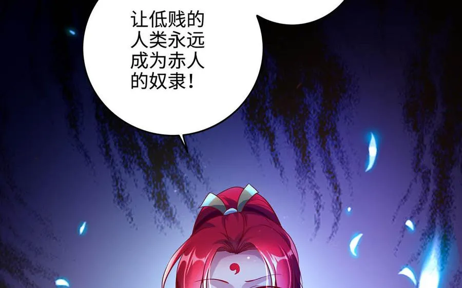 第96话 弱点 第51页