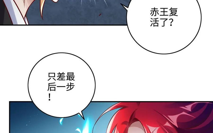 第96话 弱点 第55页