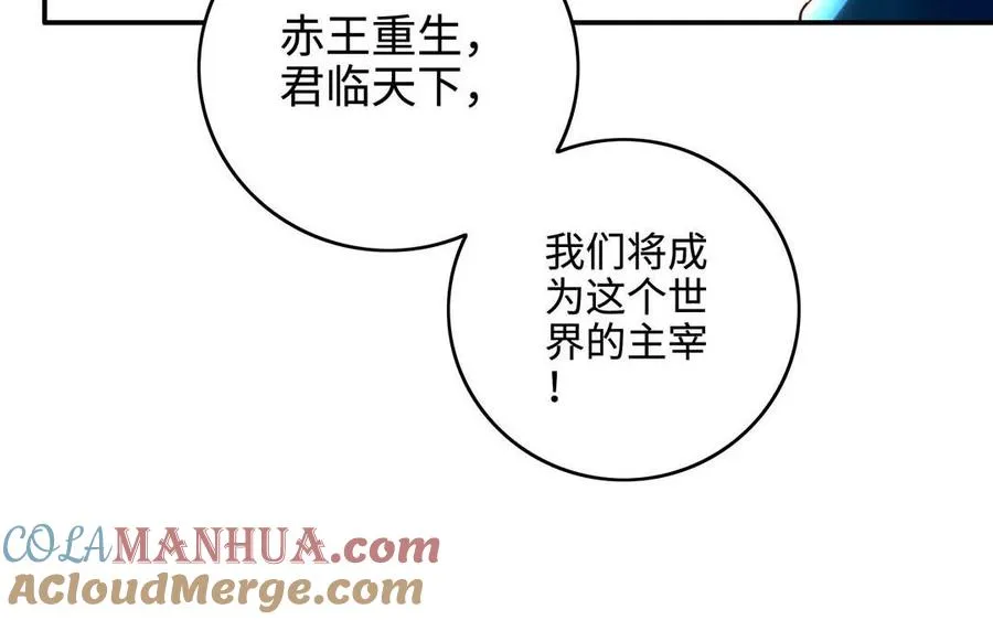 第96话 弱点 第57页