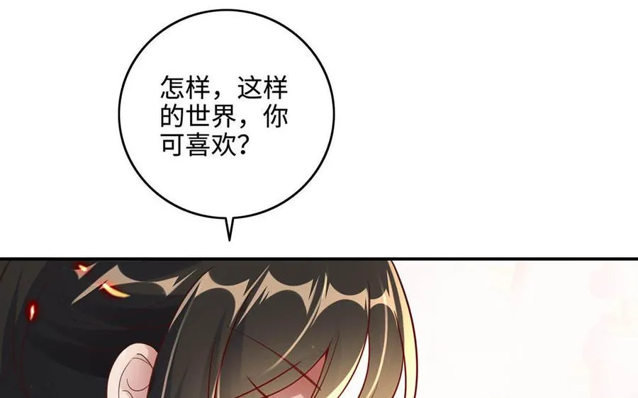 第96话 弱点 第58页