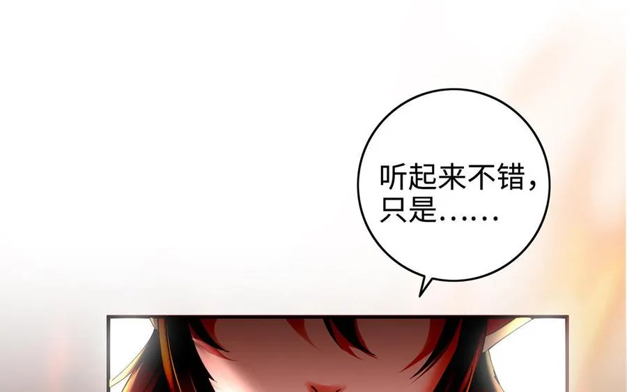 第96话 弱点 第60页