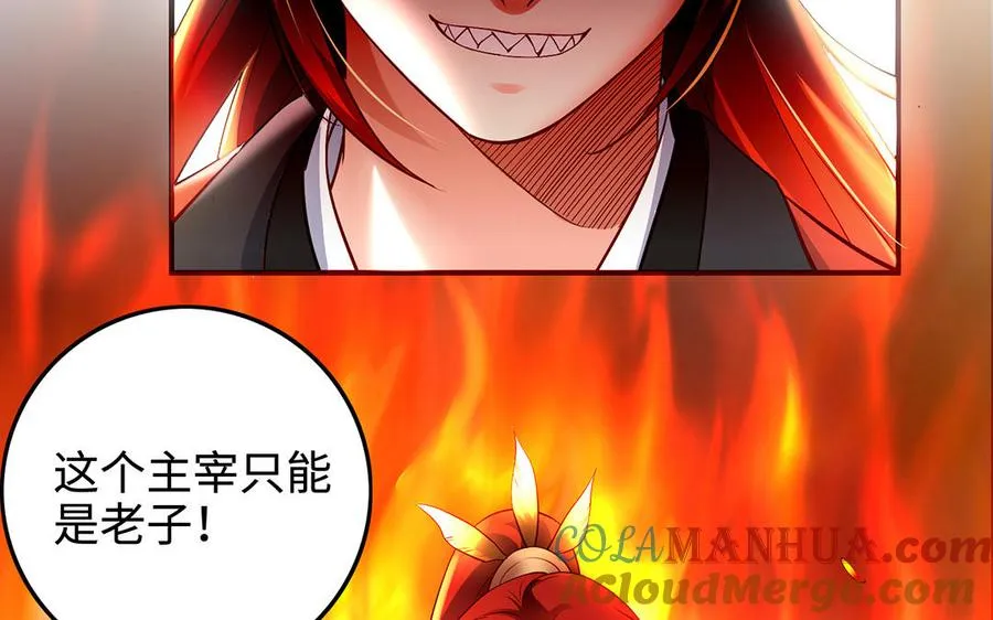 第96话 弱点 第61页