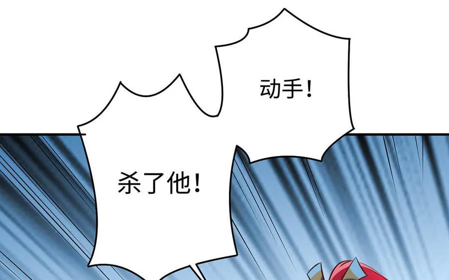 第96话 弱点 第67页
