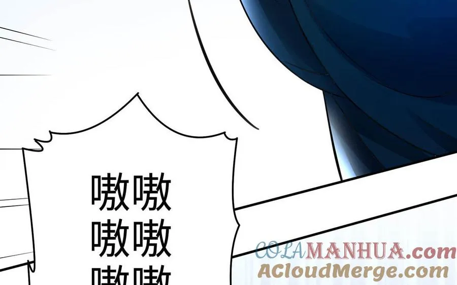 第96话 弱点 第69页