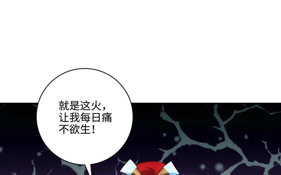 第96话 弱点 第84页