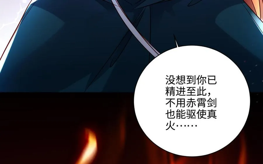 第96话 弱点 第86页