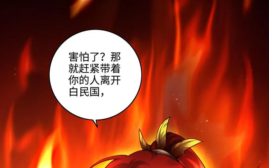 第96话 弱点 第87页