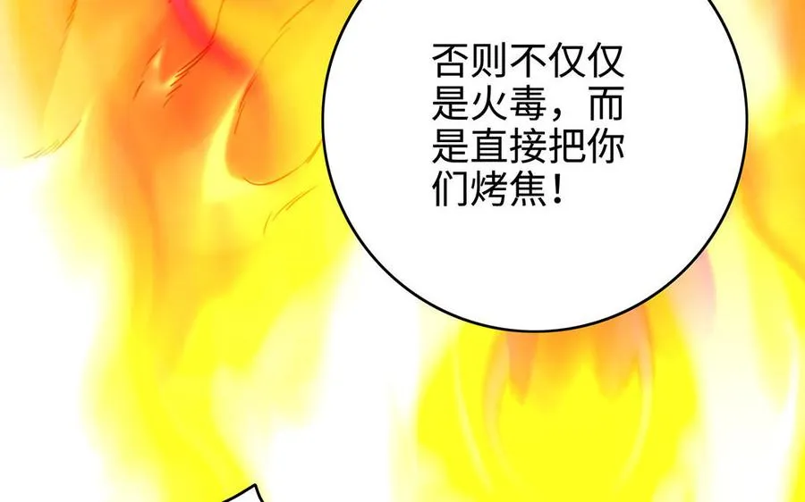 第96话 弱点 第91页