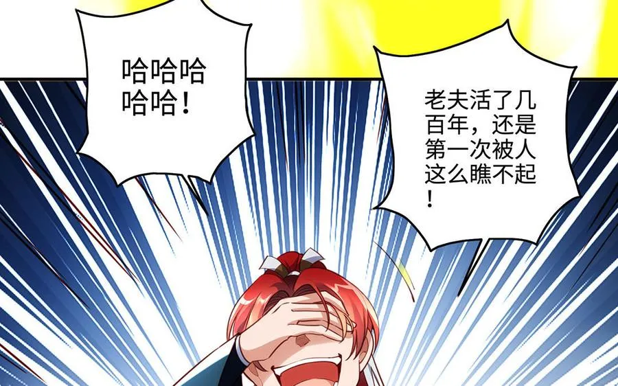 第96话 弱点 第92页