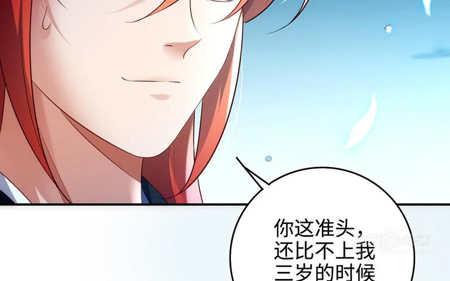 第96话 弱点 第103页