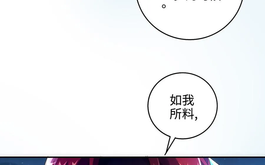 第96话 弱点 第104页