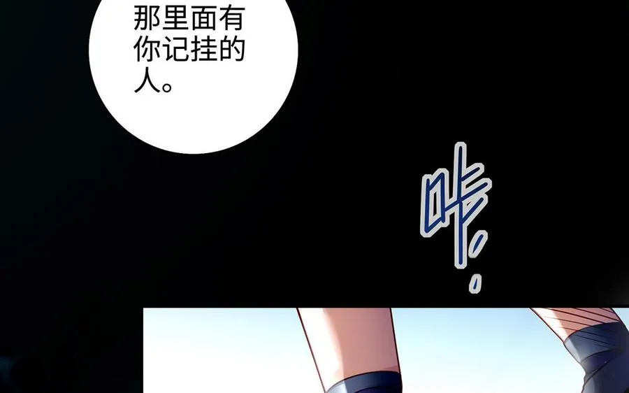 第96话 弱点 第106页