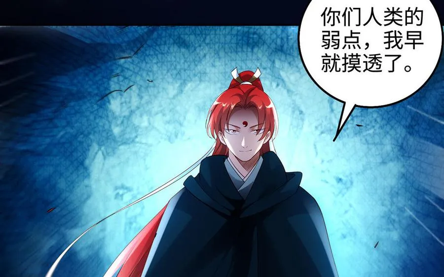 第96话 弱点 第111页