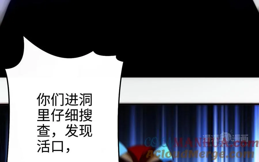第96话 弱点 第113页