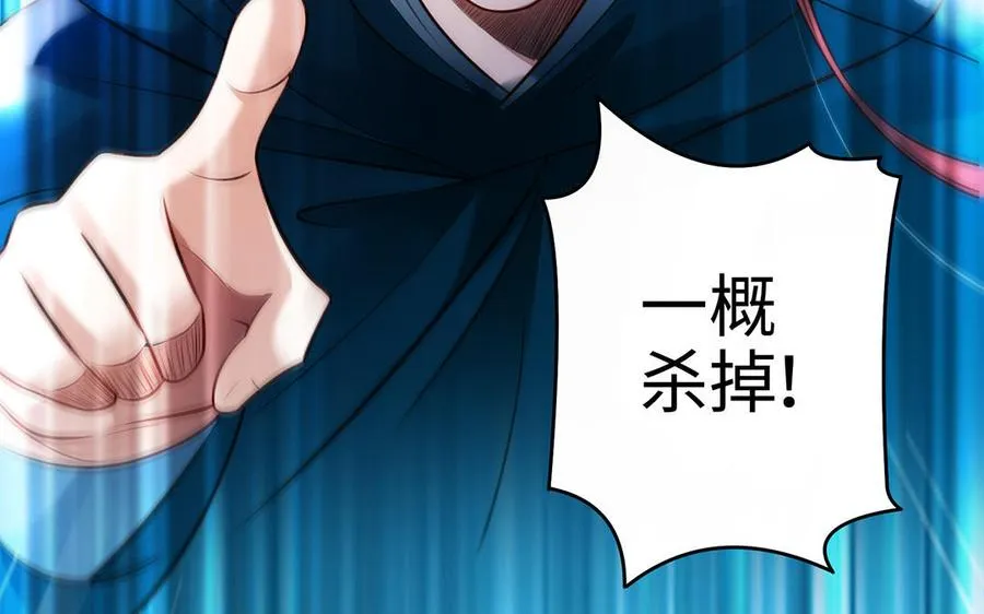 第96话 弱点 第115页