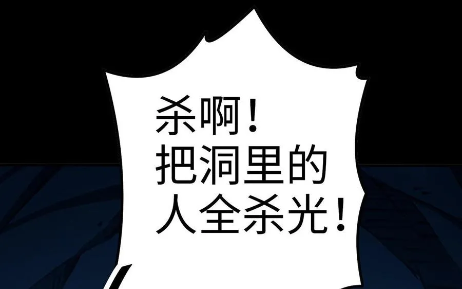 第97话 相克 第4页