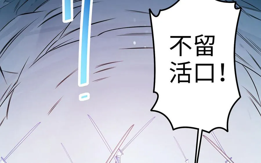 第97话 相克 第6页