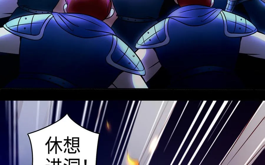 第97话 相克 第8页