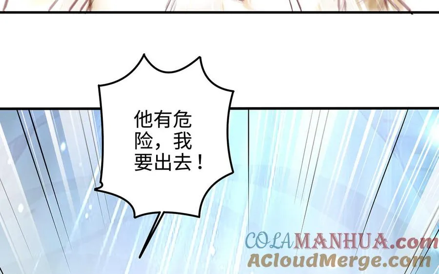 第97话 相克 第21页