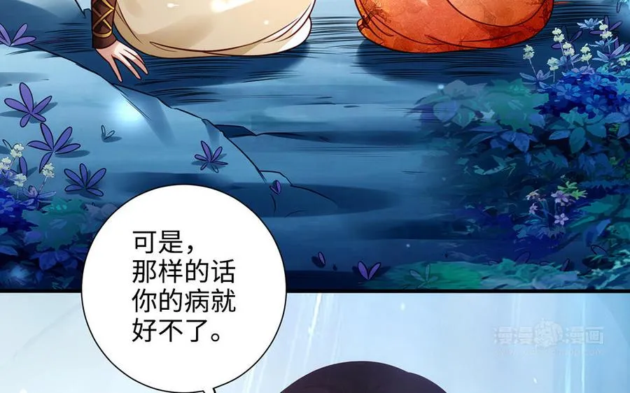 第97话 相克 第23页