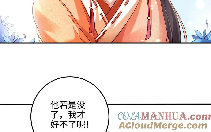 第97话 相克 第25页