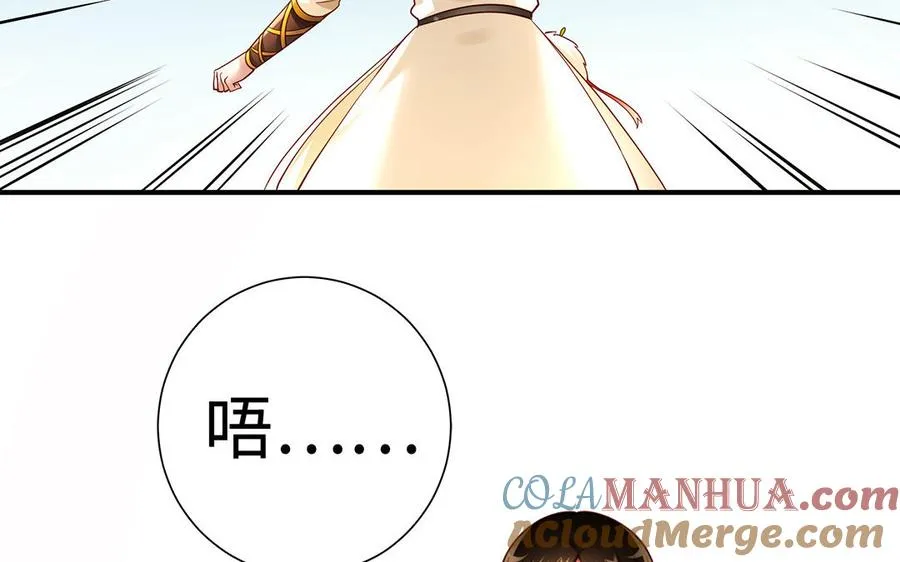 第97话 相克 第29页