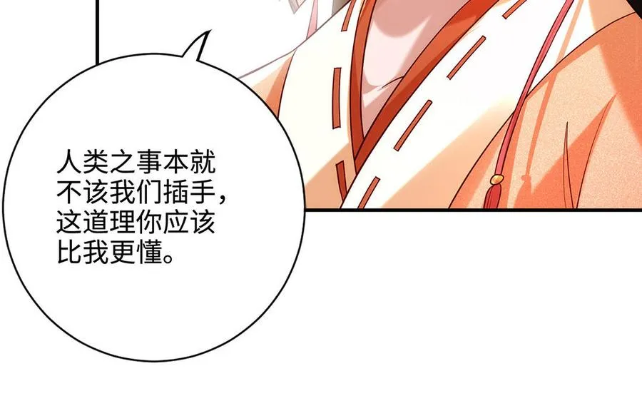 第97话 相克 第35页