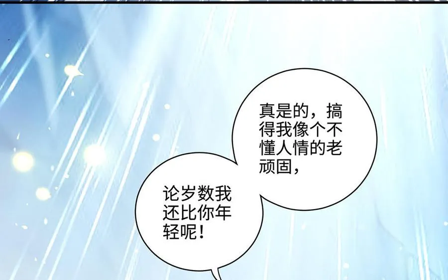 第97话 相克 第47页