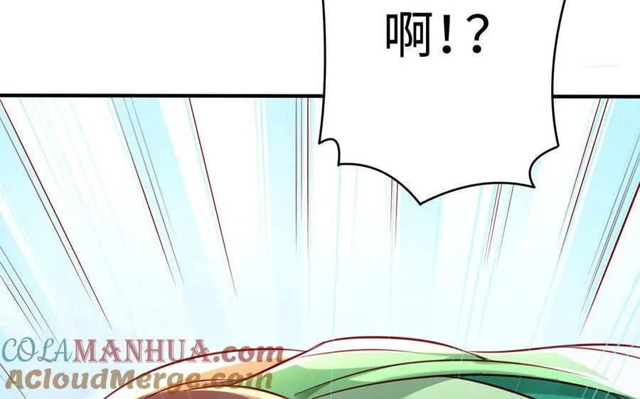 第97话 相克 第57页