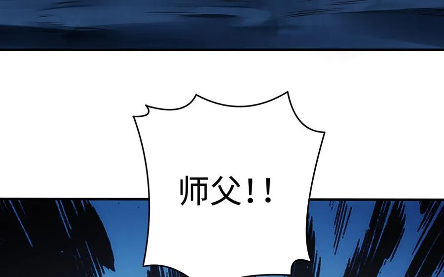 第97话 相克 第59页