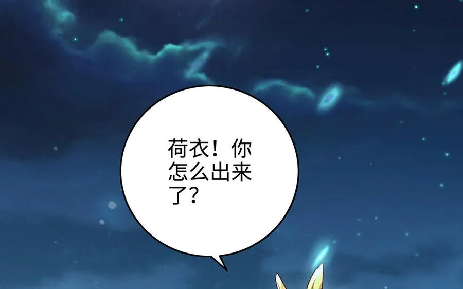 第97话 相克 第62页