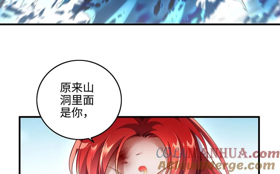第97话 相克 第69页