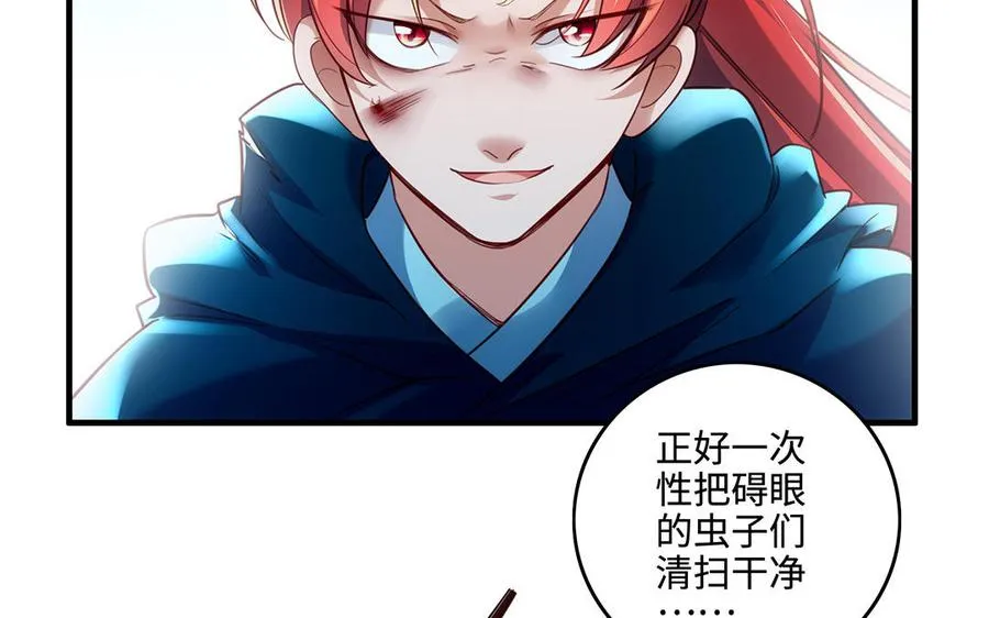 第97话 相克 第70页