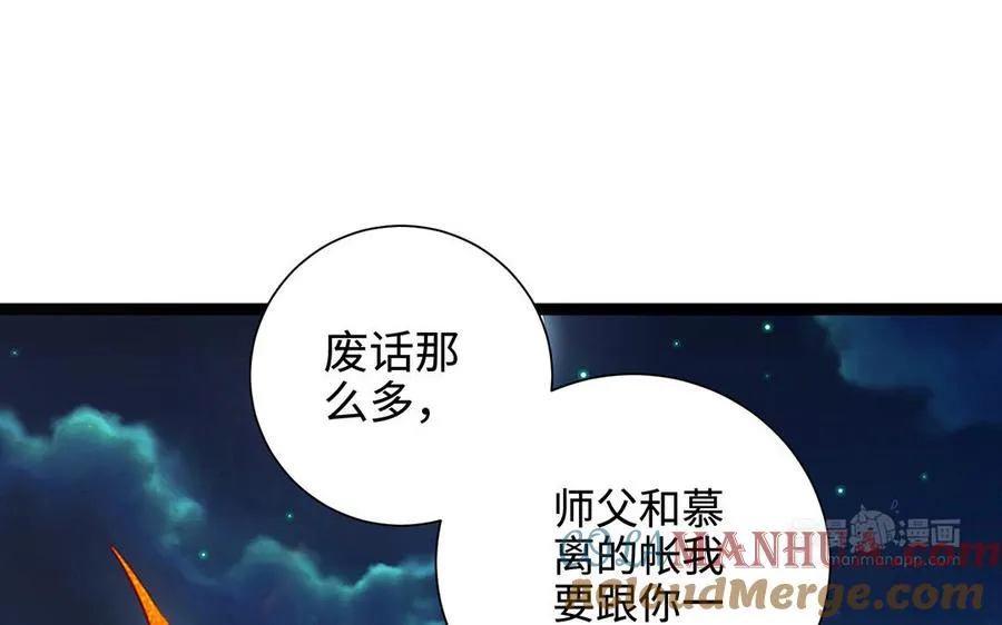 第97话 相克 第73页