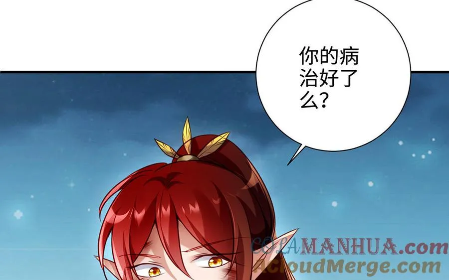 第97话 相克 第77页