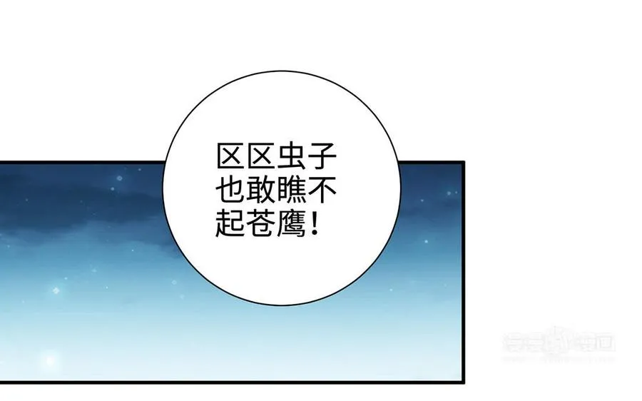 第97话 相克 第83页