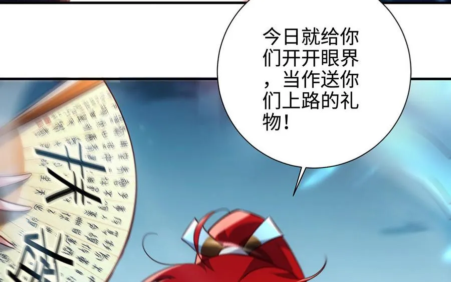 第97话 相克 第90页