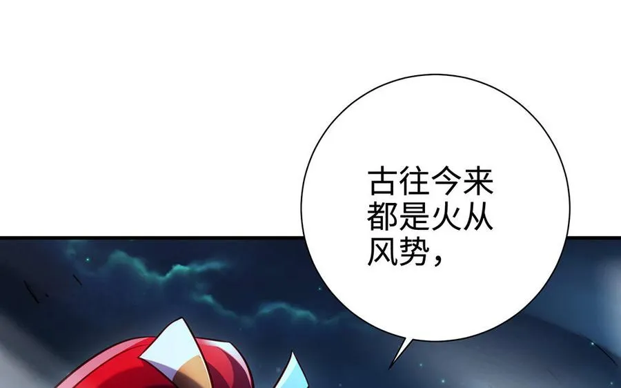 第97话 相克 第108页