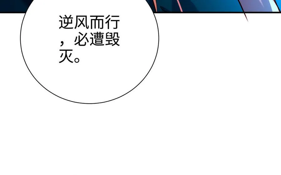 第97话 相克 第111页