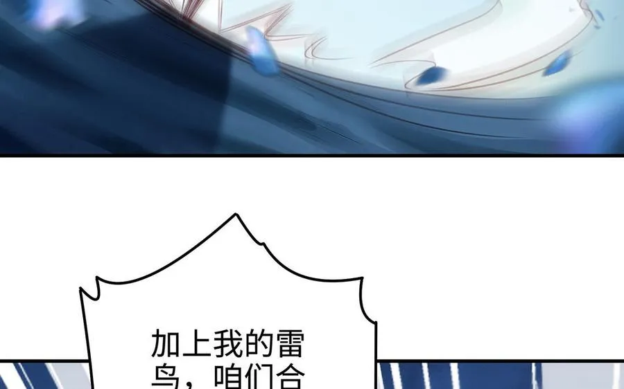 第97话 相克 第118页