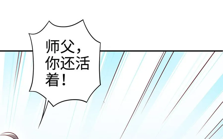 第97话 相克 第130页