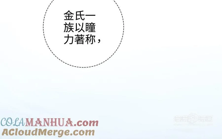 第97话 相克 第133页