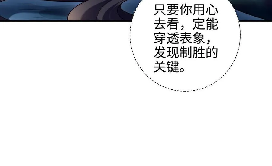 第97话 相克 第135页