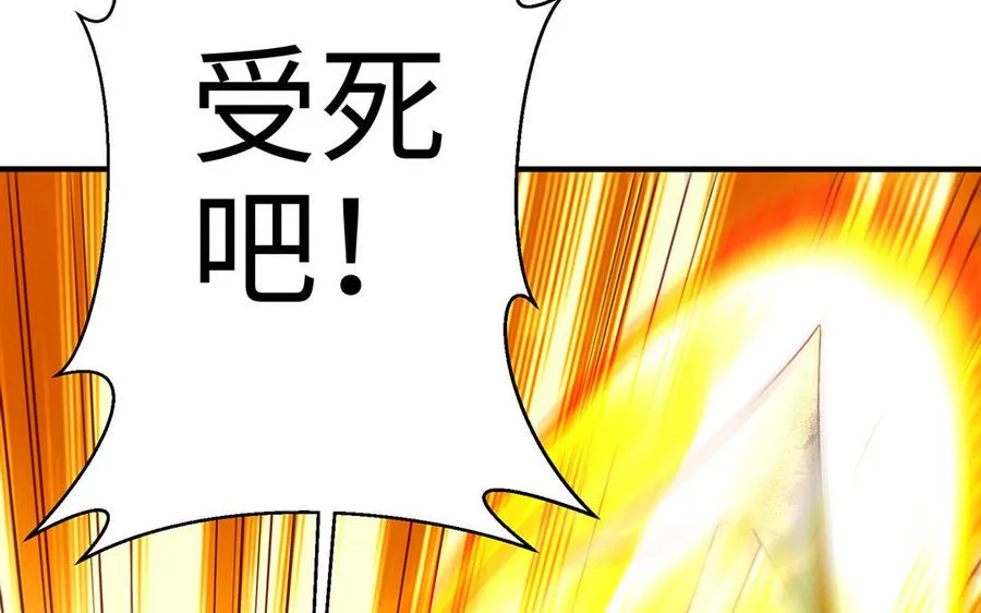 第97话 相克 第154页