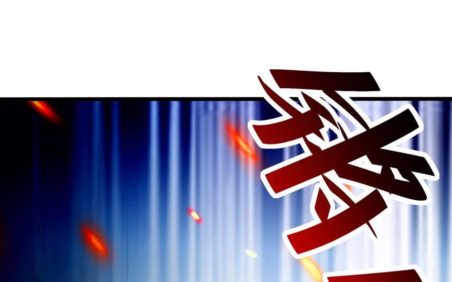 第98话 殒落 第26页