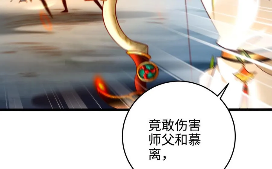 第98话 殒落 第32页