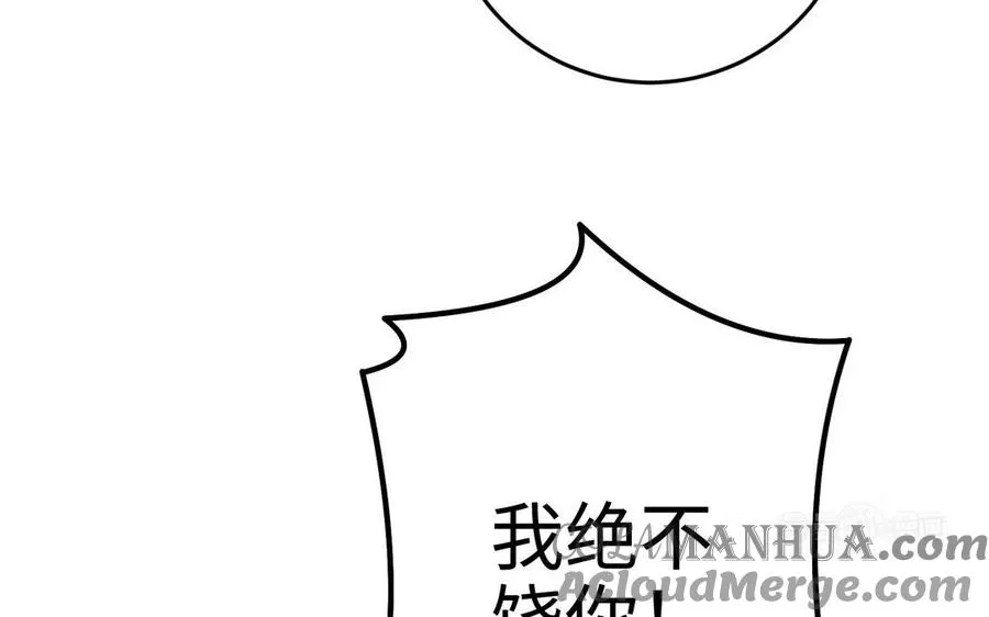 第98话 殒落 第33页