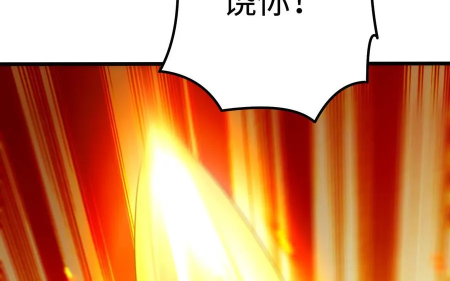 第98话 殒落 第34页