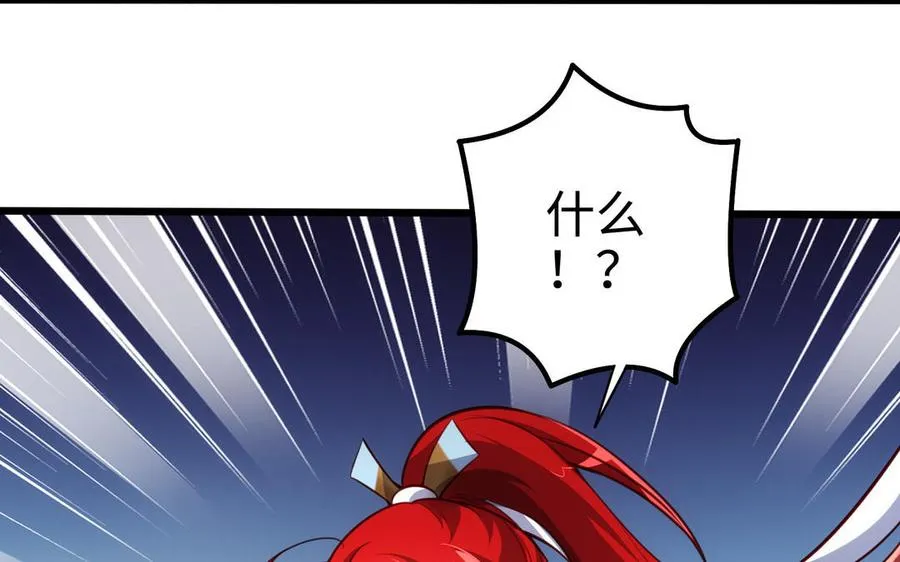 第98话 殒落 第44页